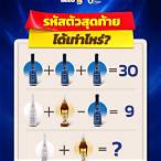 รางวัลที่3ได้เท่าไหร่